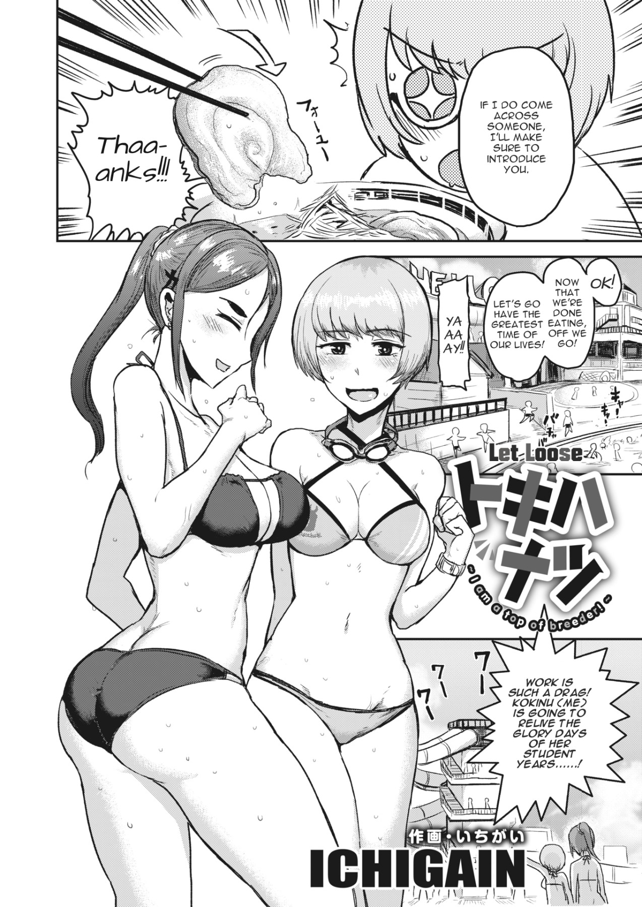Hentai Manga Comic-Let Loose ~I Am A Top Breeder!~-Read-2